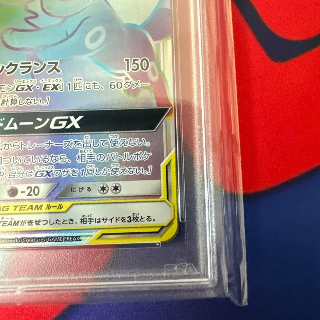 ブラッキー&ダークライgx hr psa10