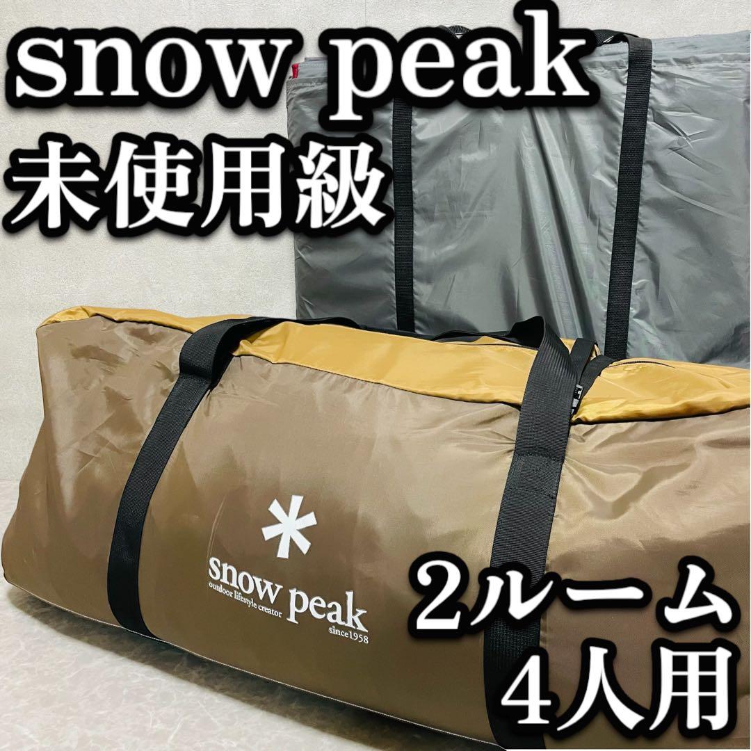 スノーピーク TP-880 エントリー2ルーム エルフィールド マットシート付き