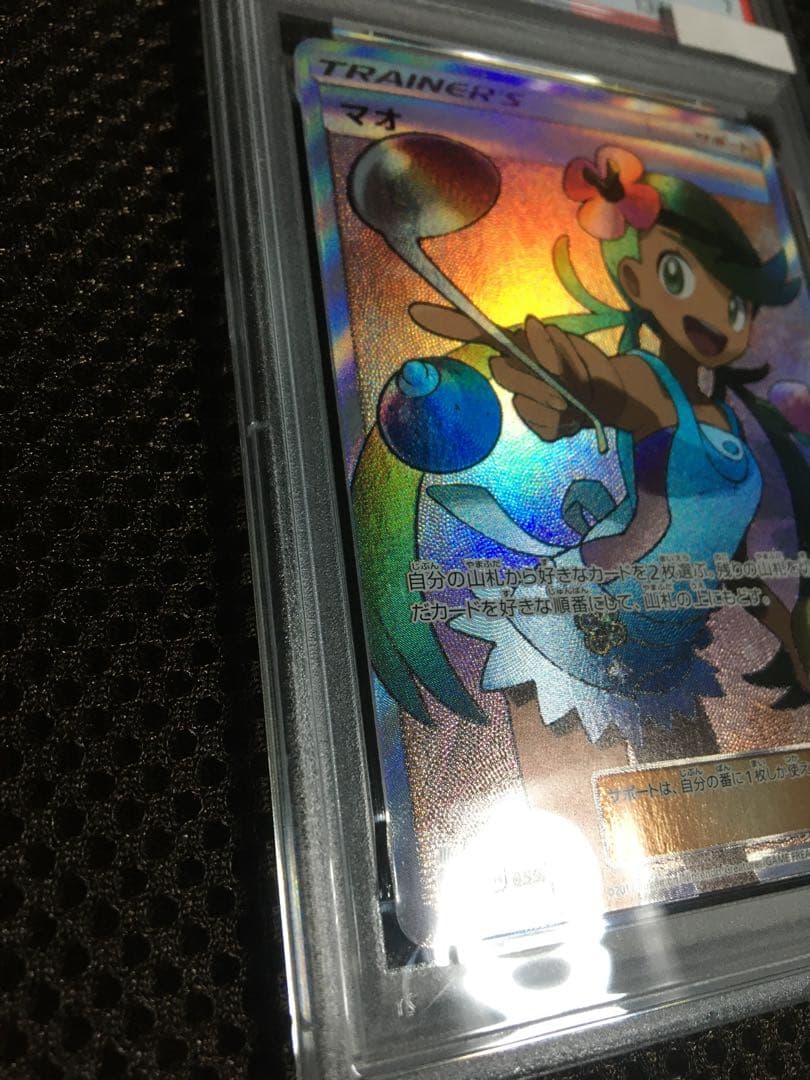フォローで割引！ ポケモンカード PSA7 マオ SM2L SR スーパーレア