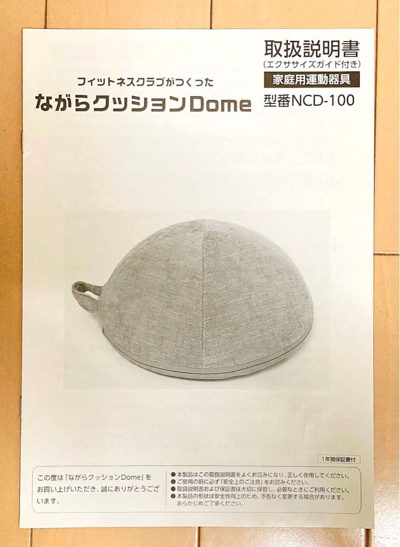ながらクッション　ドーム　オアシス　ローズピンク