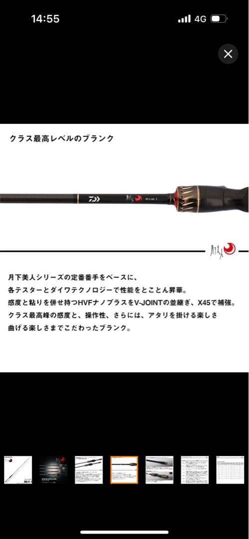 ダイワ25月下美人MX55L-S-Jアジングロッド未使用に近い
