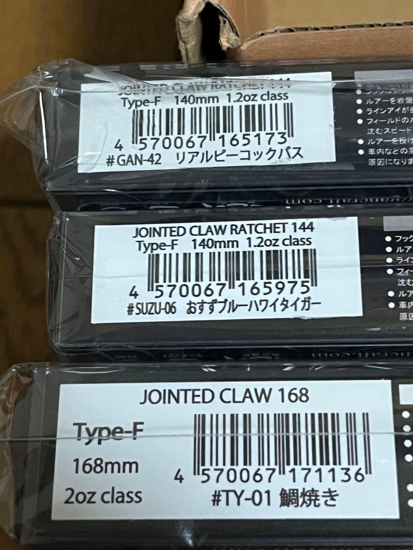 ラチェット144、ジョイクロ168セット