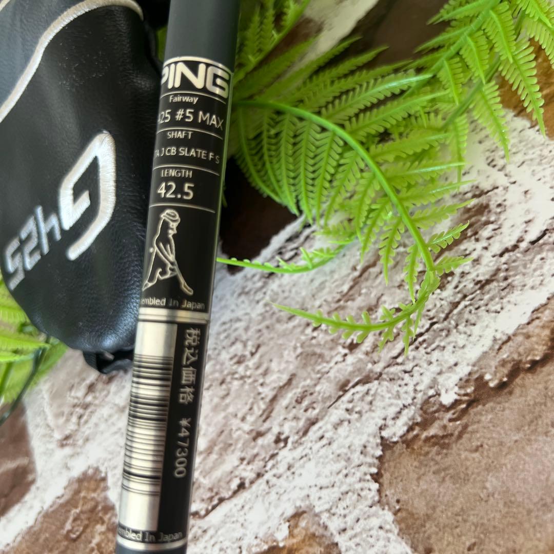 PING G425 MAX ドライバー Sフレックス