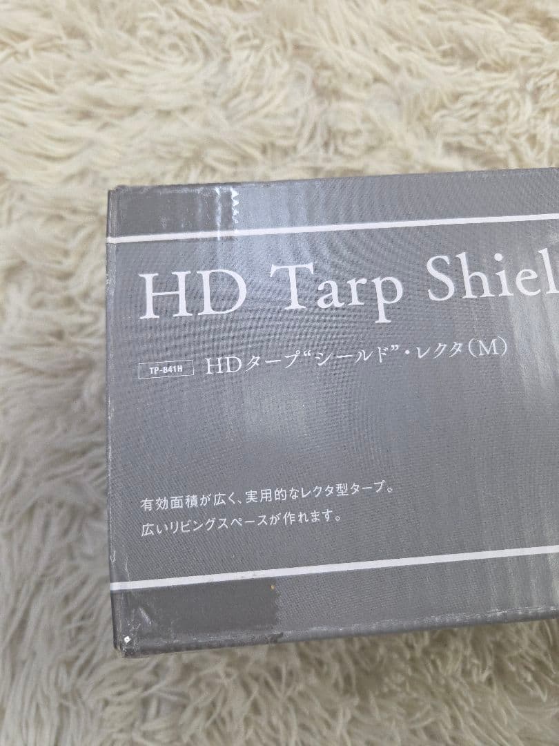 専用商品　スノーピーク TP-841H HDタープ シールド レクタM