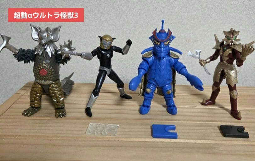 超動αウルトラ怪獣【全20種コンプセット】