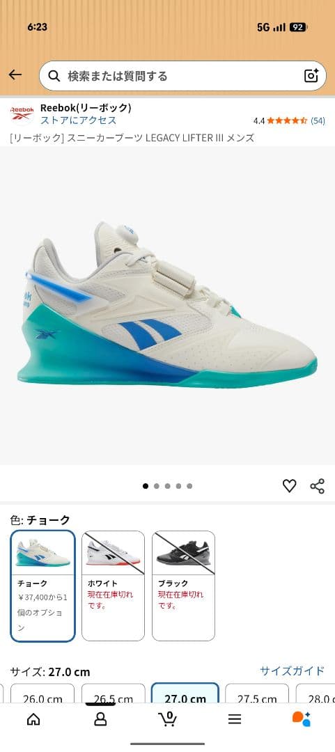 Reebok Legacy Lifter III スクワットシューズ 27cm
