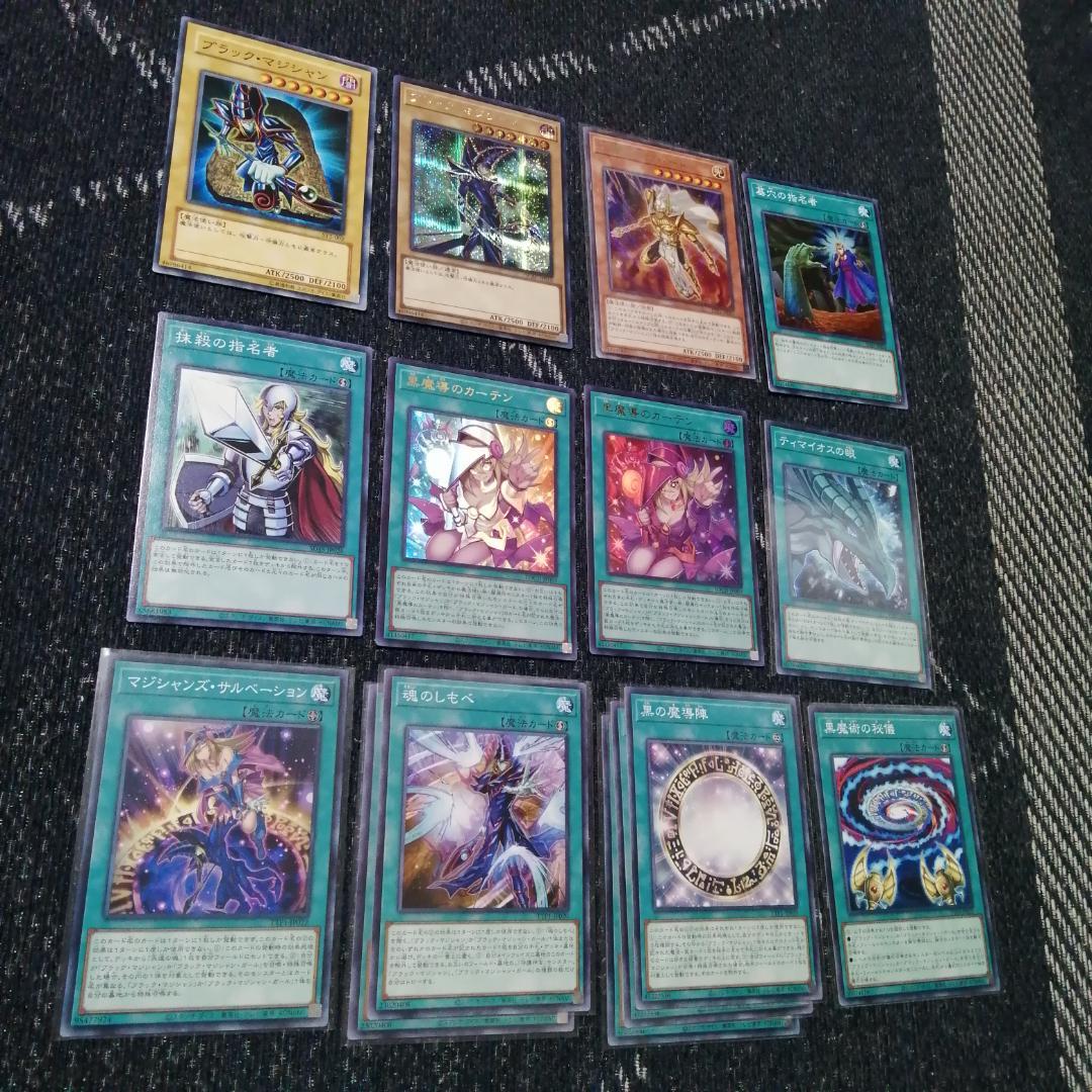 遊戯王　デッキ　ブラックマジシャン　ティマイオスの眼光　[04724]