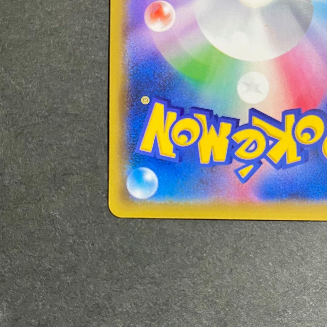 【美品】ポケモンカード リザードン 1ed cp6