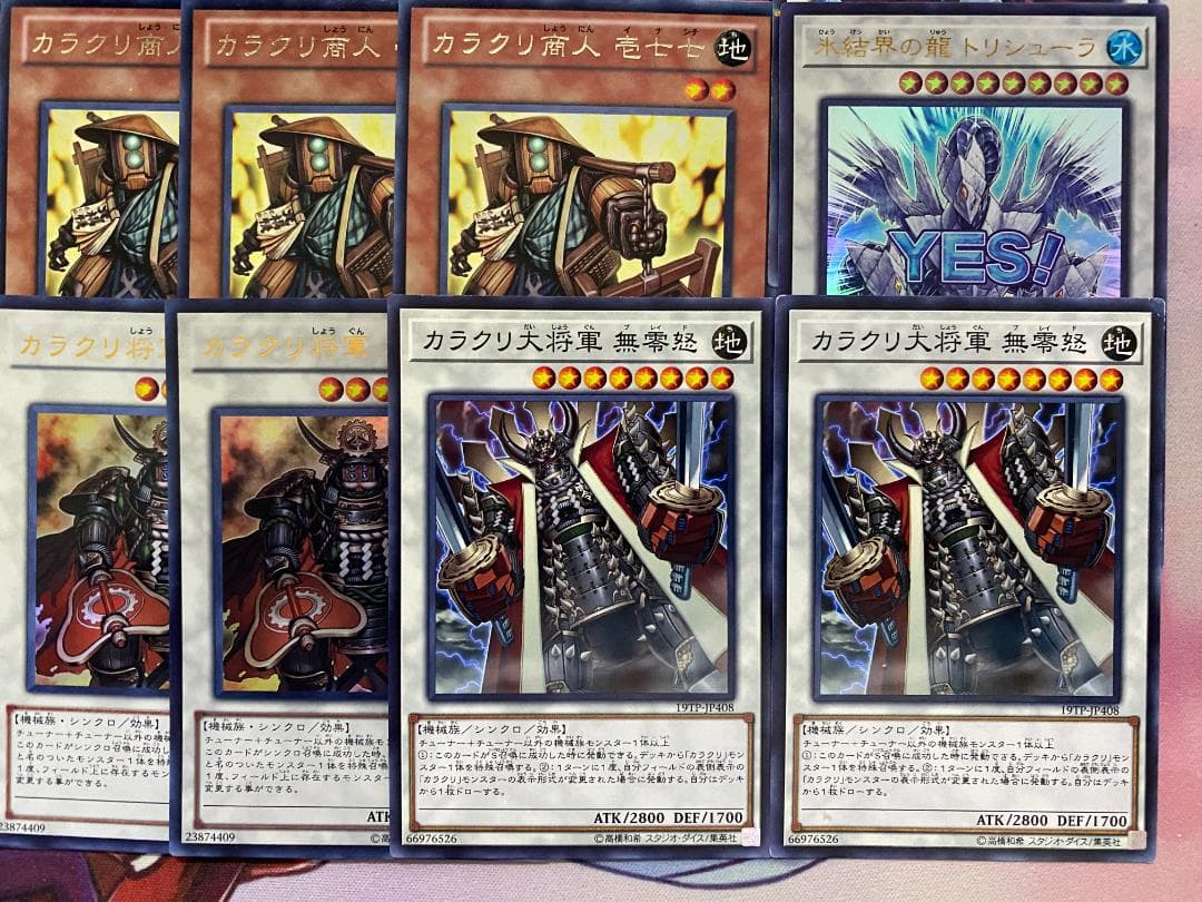 【1103環境ゲートボール】遊戯王　カラクリ　本格構築済みデッキ