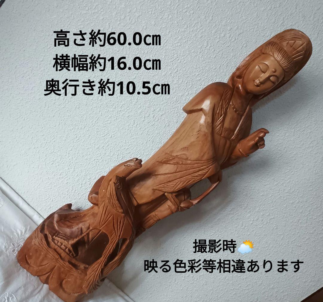 ✨木彫り鳳凰　観音菩薩仏像彫刻 約60cm