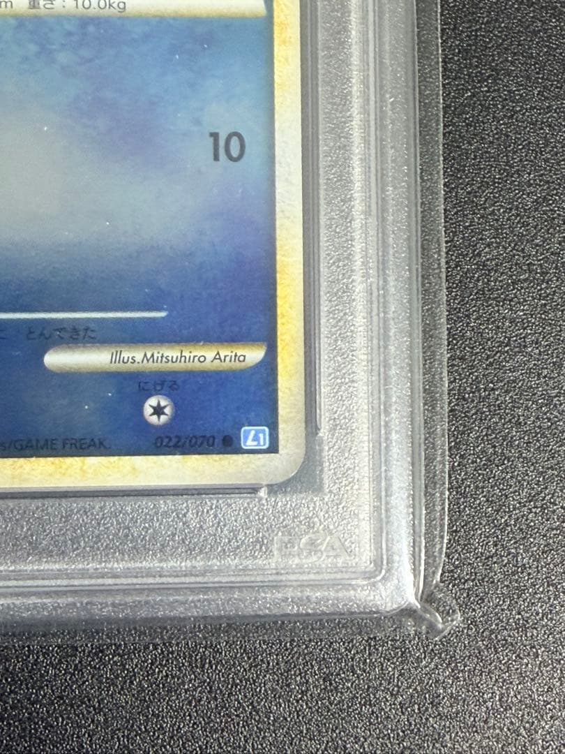 ポケモンカード コイキング レジェンド ミラー PSA10