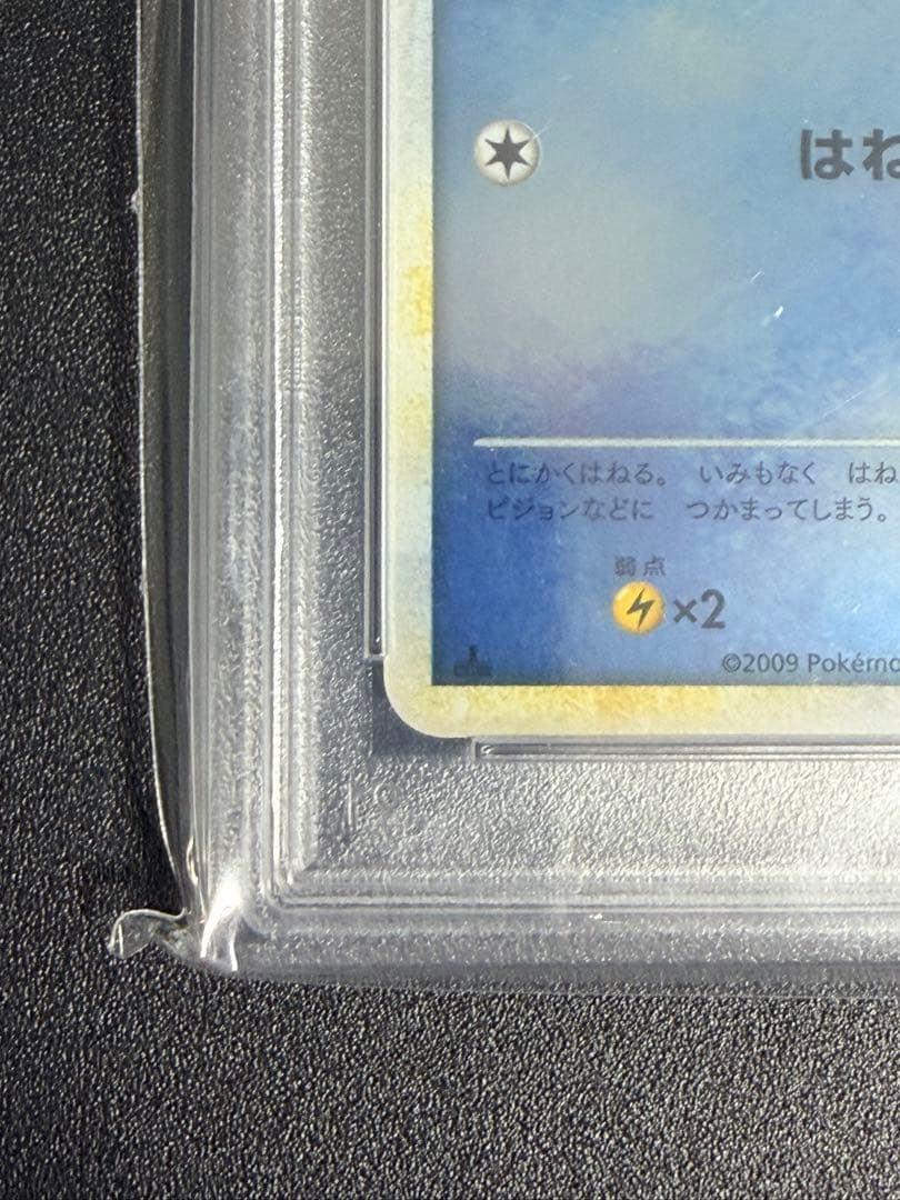 ポケモンカード コイキング レジェンド ミラー PSA10