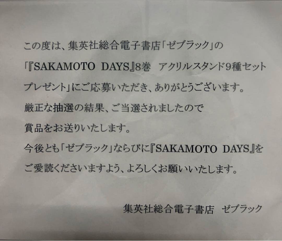 サカモトデイズ ゼブラック アクリルスタンド ルー
