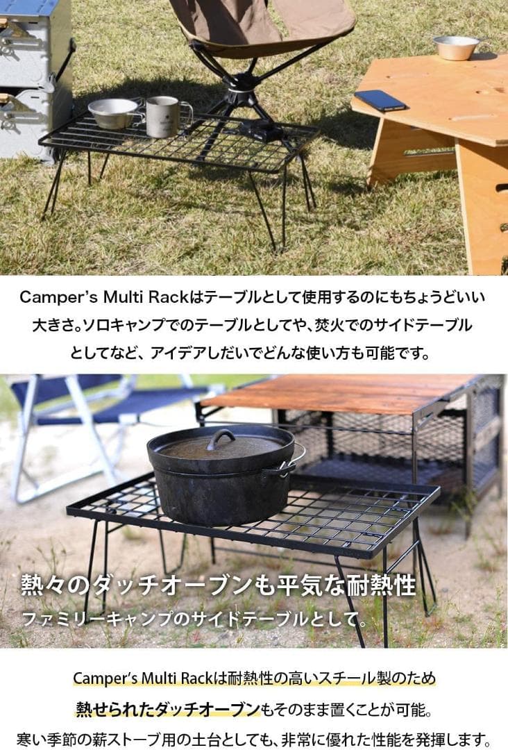 フィールドラック キャンプ メッシュ ラック 6点