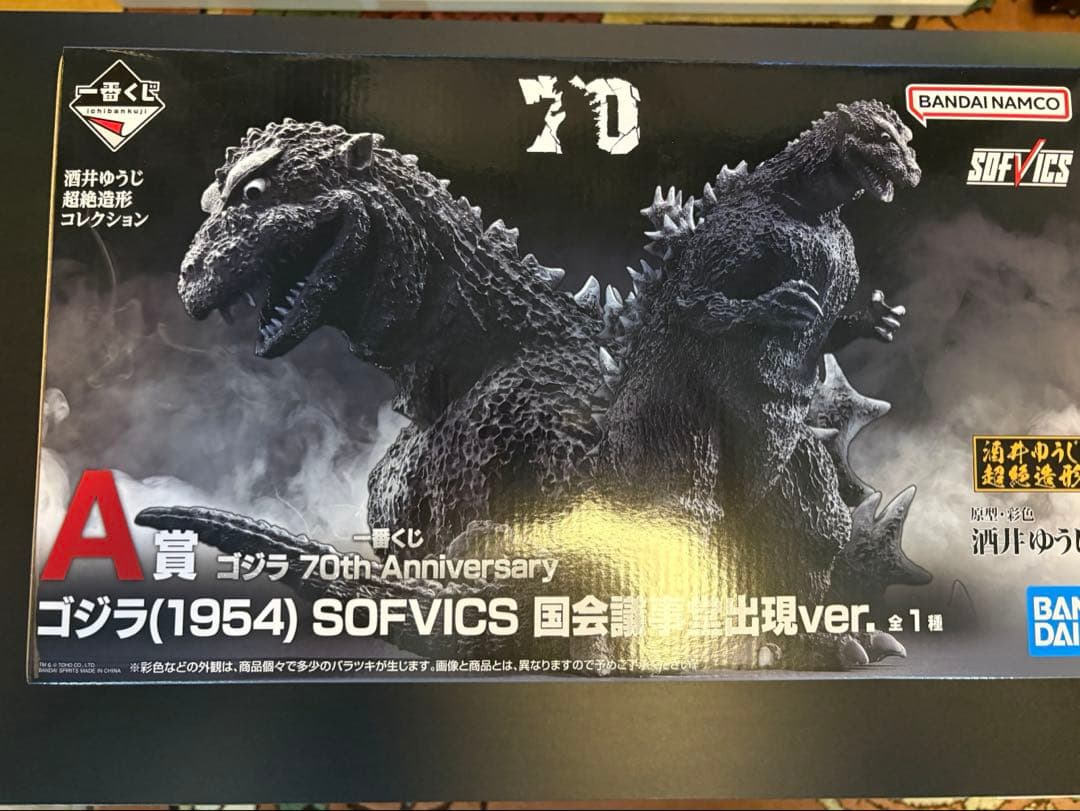 一番くじ ゴジラ 70th Anniversary A賞 ゴジラ(1954)