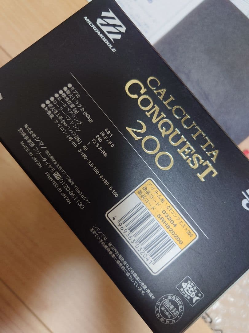 Shimano Conquest 200 ベイトリール