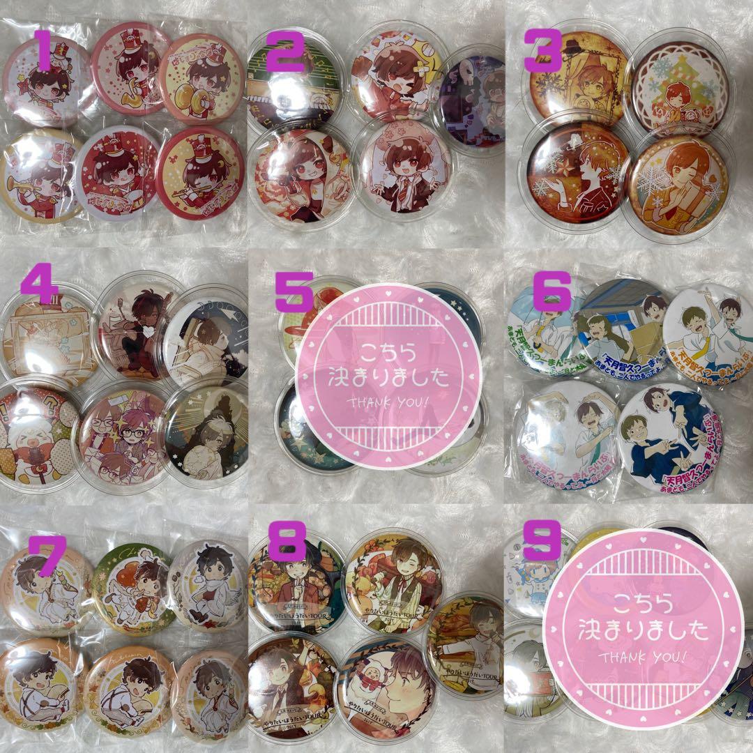 天月 グッズ 缶バッジ アクキー