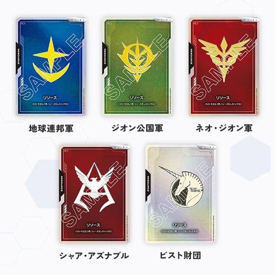 ガンダムカードゲーム オフィシャルグッズセット FIRST COMBAT　×5個