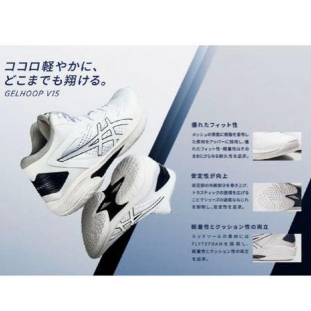 ASICS GELHOOP 19 バスケットシューズ ホワイト