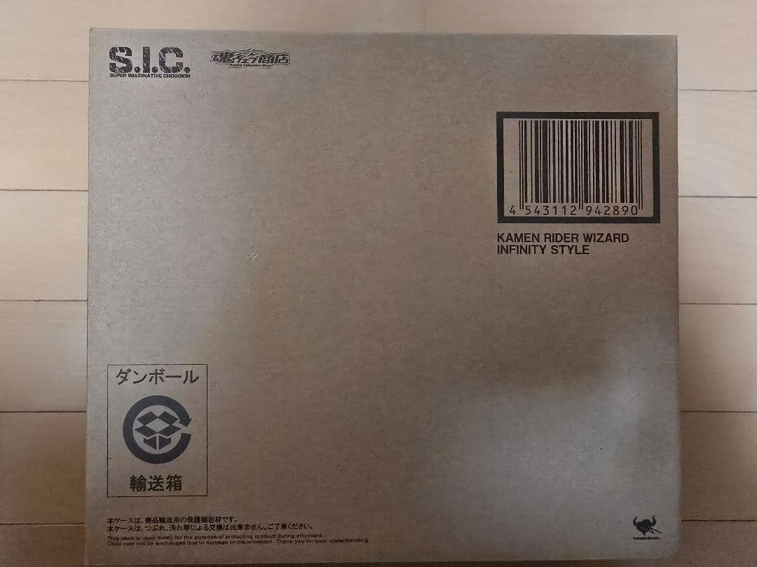 S.I.C 仮面ライダー ウィザード インフィニティスタイル