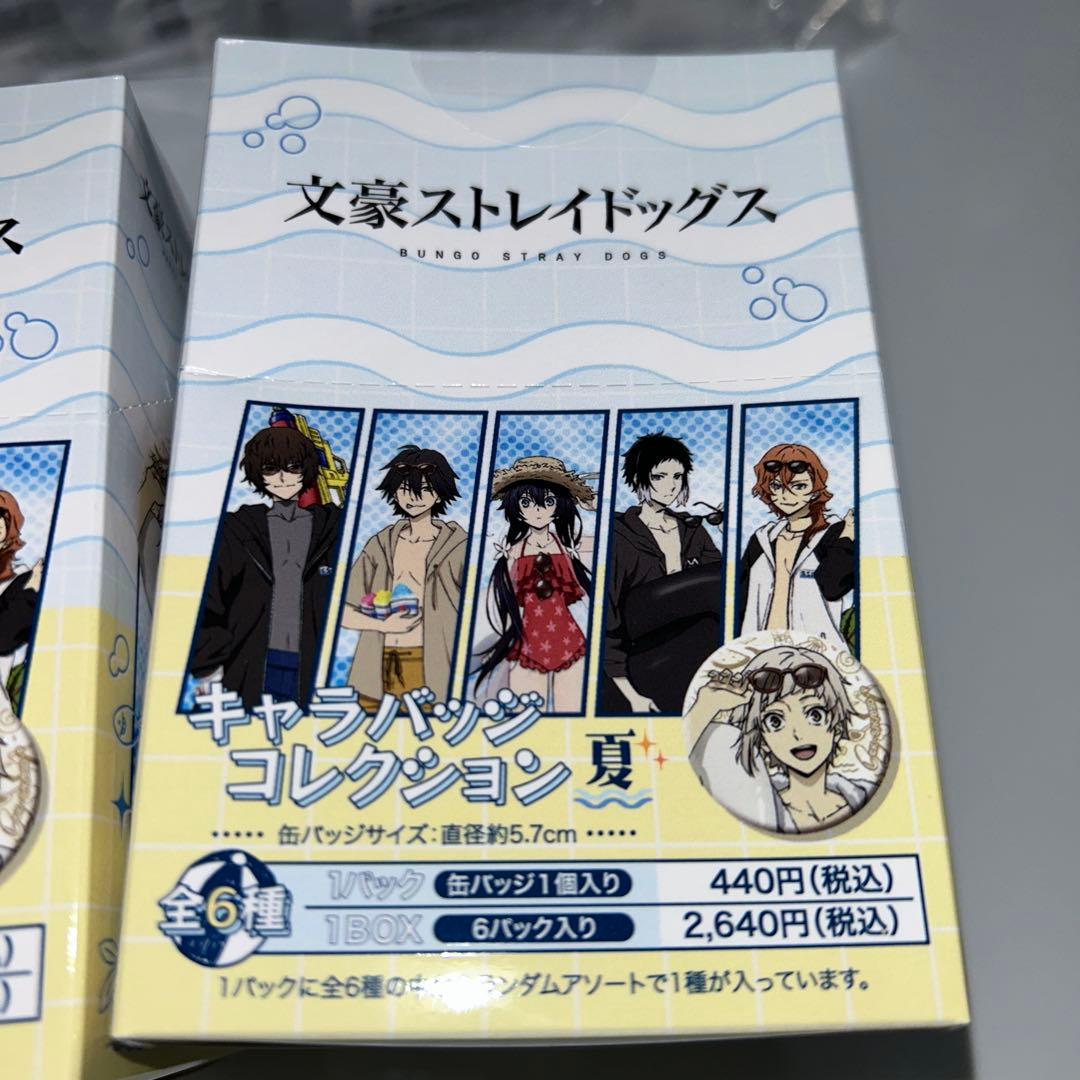 【新品未開封】文豪ストレイドッグス 缶バッジ 大量200点セット