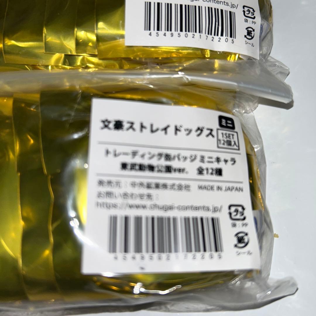 【新品未開封】文豪ストレイドッグス 缶バッジ 大量200点セット
