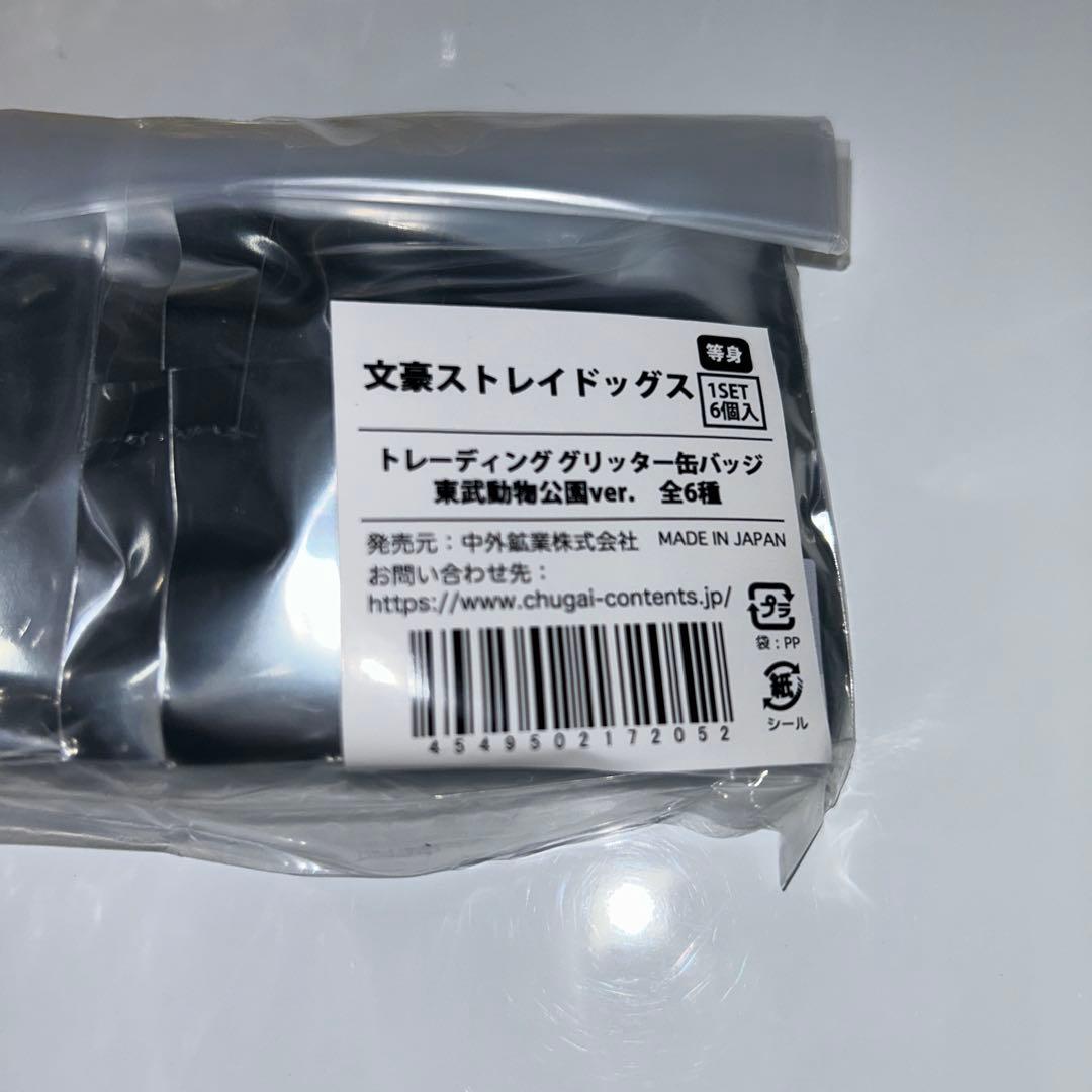 【新品未開封】文豪ストレイドッグス 缶バッジ 大量200点セット