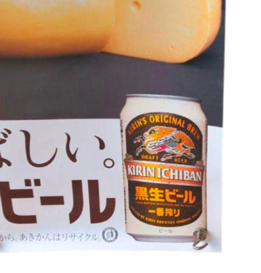 中山美穂 B2 ポスター 【 激レア 非売品 】 キリン 一番搾り 黒生ビール