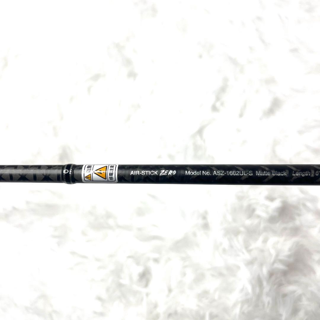 【極美品】 MUKAI AIR-STICK ZERO ASG-1602UL-S