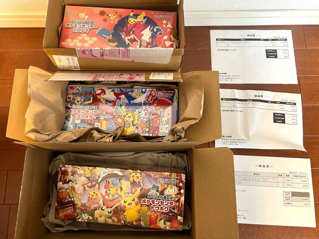 スペシャルBOX ポケモンセンターヒロシマ フクオカ トウホク シュリンク付き