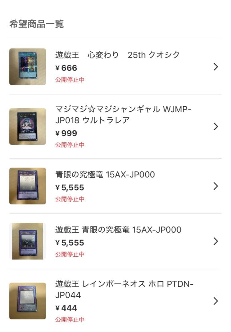 メリーズ 遊戯王カード