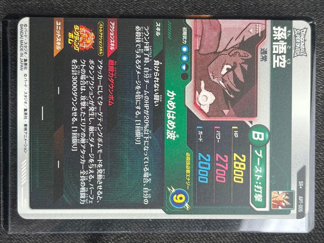 ダイバーズ APT-028 006 005 001 4枚セット パラレル