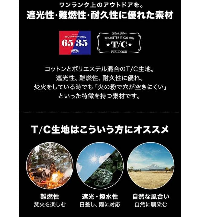 フィールドチェア ハイバック T/C 【カーキ】 難燃 焚き火 ロースタイル