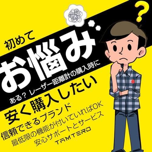 [国内販売限定]Tamterd（タムタード）ゴルフ 距離計 レーザー距離計 8p