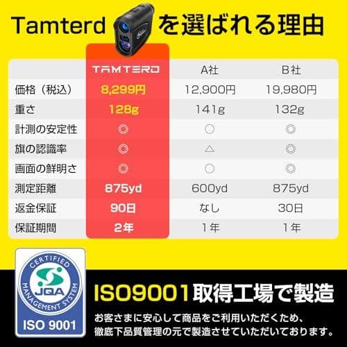 [国内販売限定]Tamterd（タムタード）ゴルフ 距離計 レーザー距離計 8p