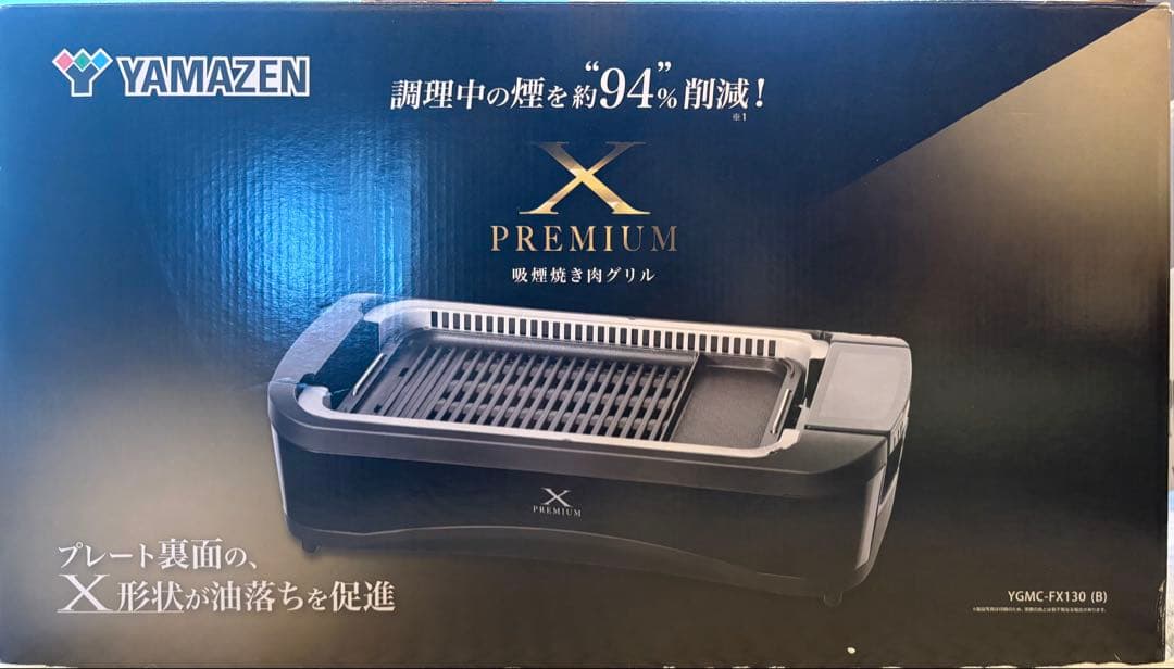 ば*ぐ様 送料込みYAMAZEN 吸煙焼肉グリル アウトドア 煙が出にくい 家焼