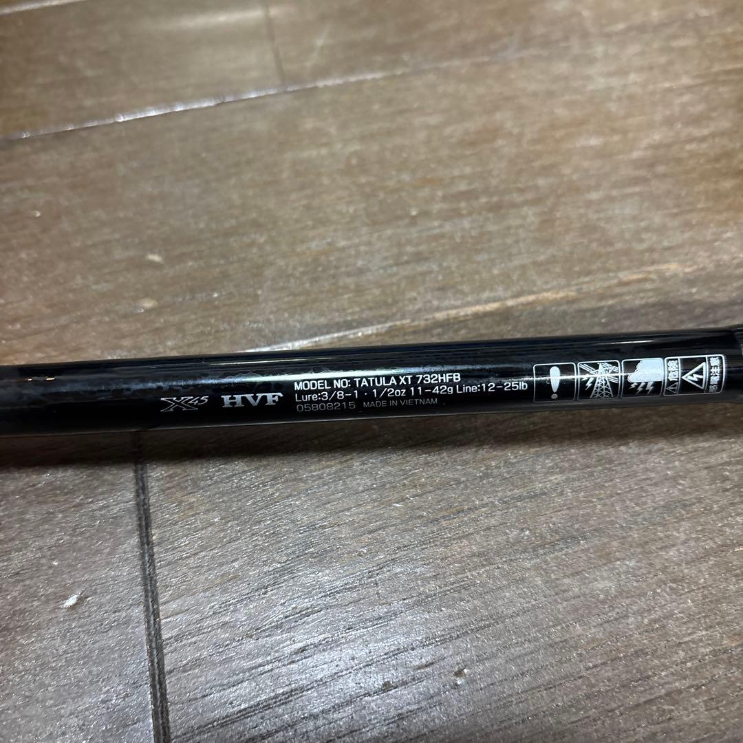 ダイワ TATULA XT 732HFB