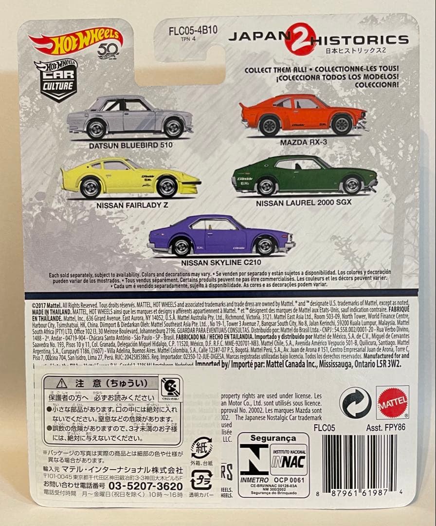 ホットウィール 日産 ローレル 2000 SGX ジャパンヒストリックス2