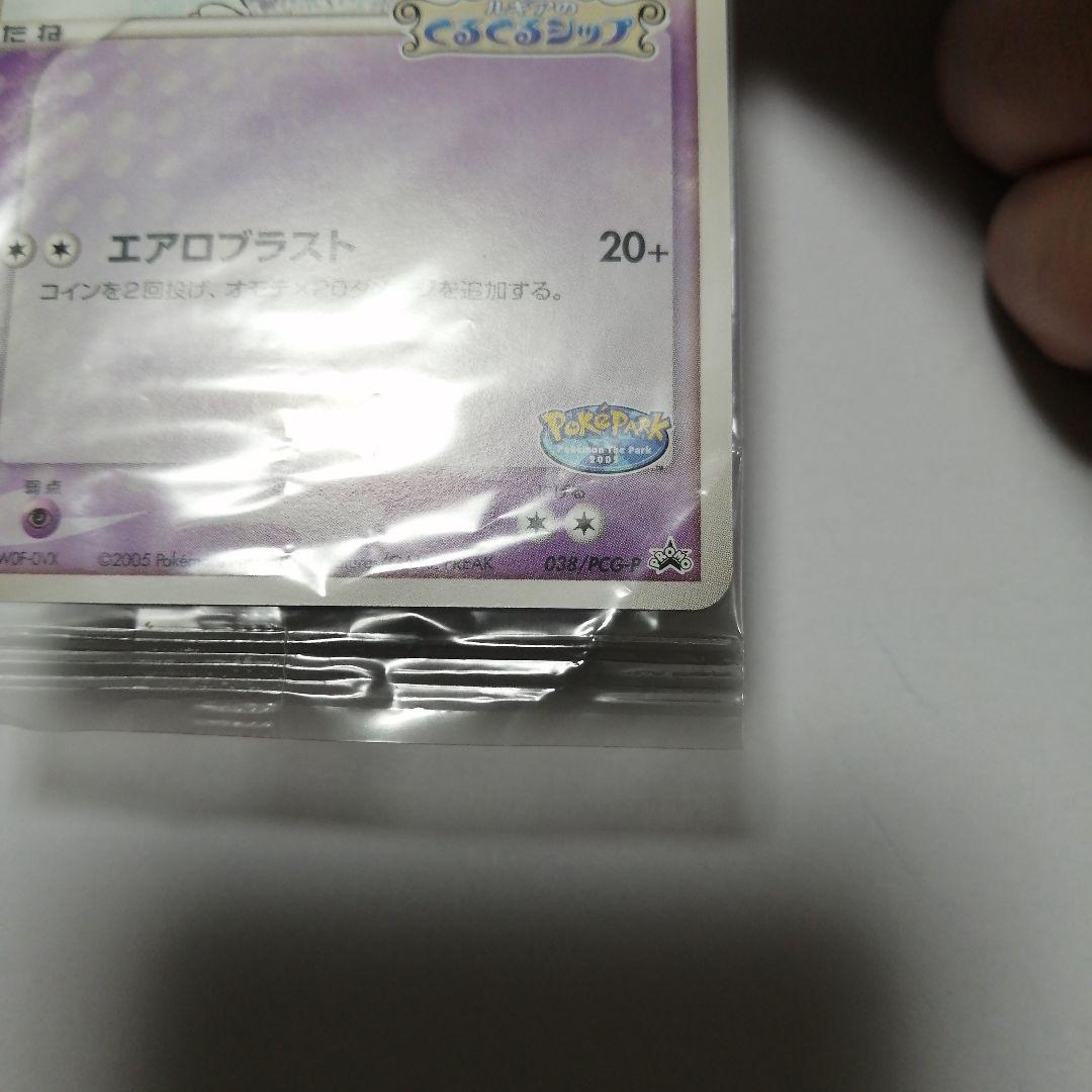 ポケモンカード　ルギア　ポケパーク　未開封　プロモ