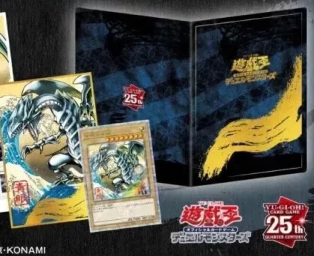 遊戯王 青眼の白龍 浮世絵