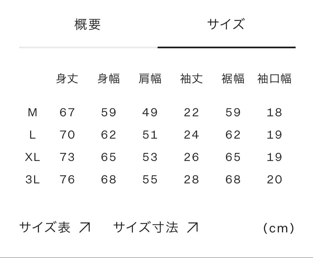 CANTERBURY ラガーシャツ Lサイズ