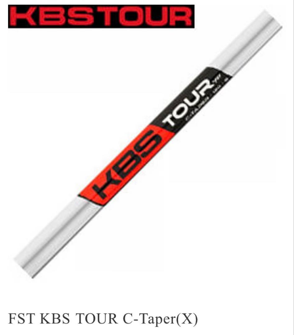 【新品】KBS Stepless Taper Tip(X) サテン 3〜8番用