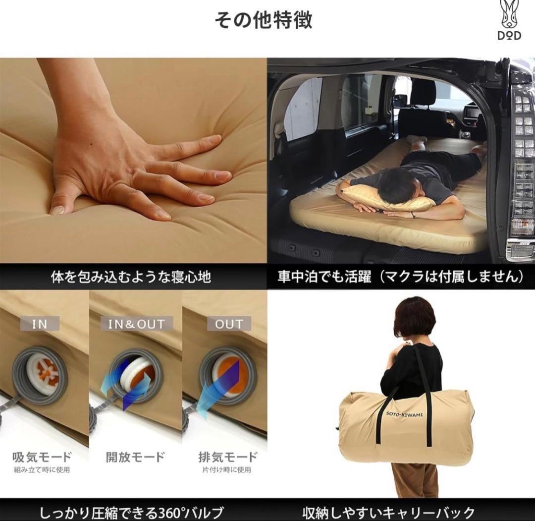 【未使用】DOD ソトネノキワミ L エアマット 車中泊 厚手マット タン