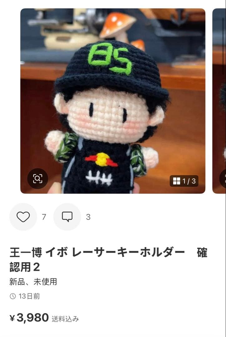 にこにゃん