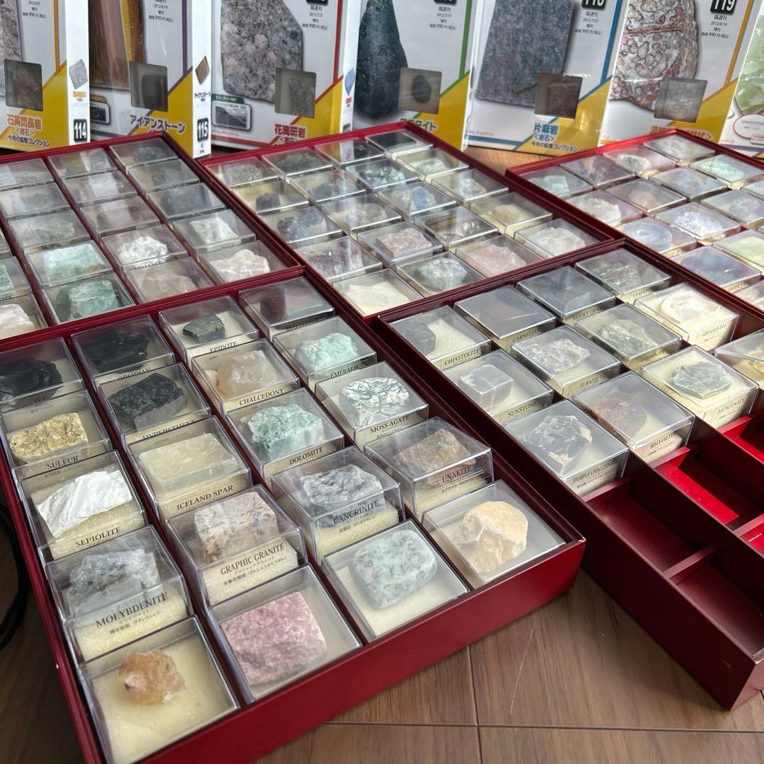 ✨世界の鉱物コレクション 120石✨ディアゴスティーニ✨