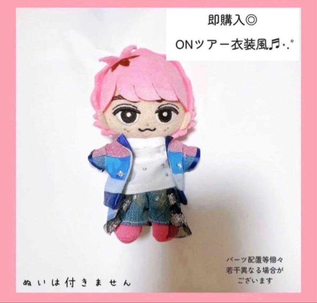 即購入◎すのチル 衣装 佐久間大介 ONツアー衣装風 Man風 ぬい服
