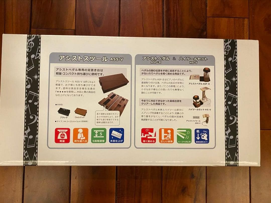 【新品未使用】アシストスツール