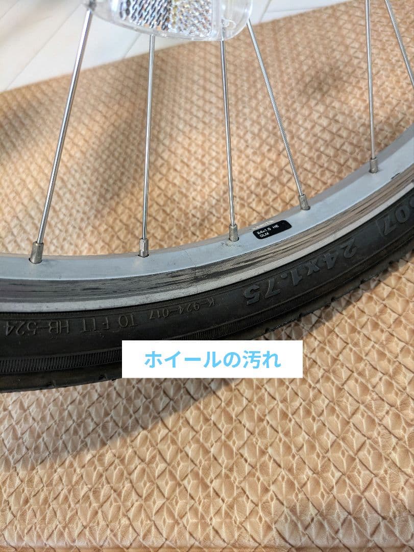 キッズ自転車　24インチ　コーダブルーム　assonJ24　お引き渡し限定