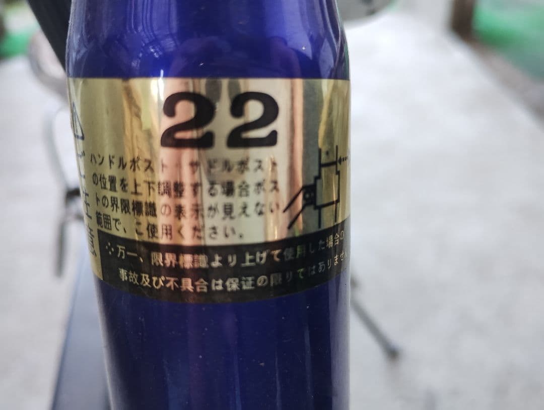 Nattumama ★ 子供用自転車 ＆ヘルメット付き(22インチ)