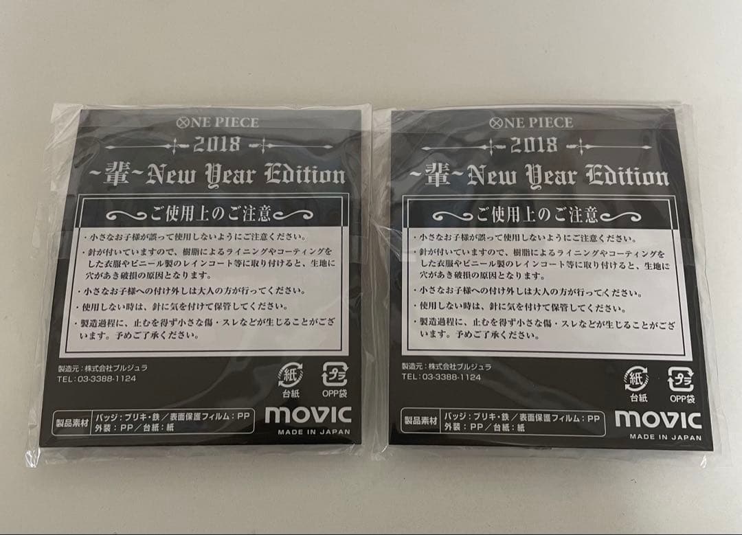 新品未開封　ワンピース　缶バッジ　ルフィ　ゾロ　海賊袋 2018